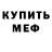 Бутират GHB Tolik Stefanyuk
