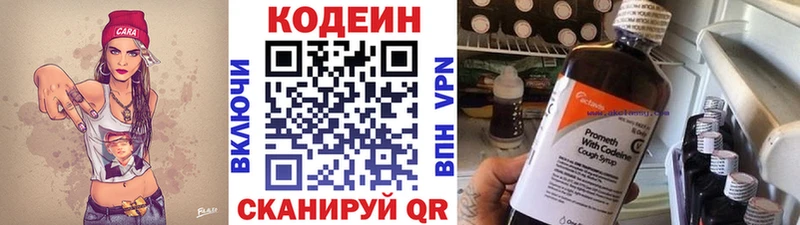 Кодеиновый сироп Lean напиток Lean (лин)  Верхоянск 