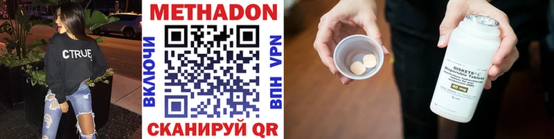МЕТАДОН мёд  магазин    Верхоянск 